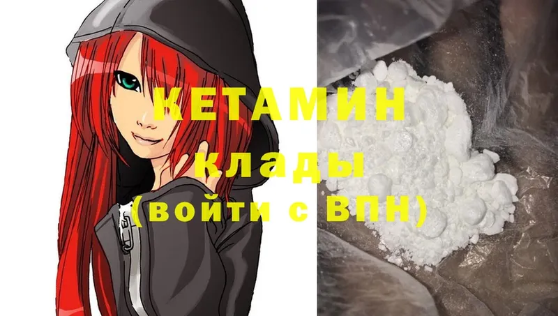 наркота  Муром  Кетамин ketamine 