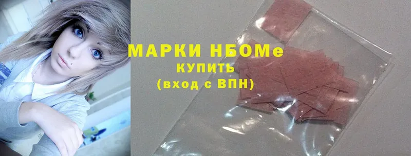 Марки NBOMe 1500мкг  Муром 